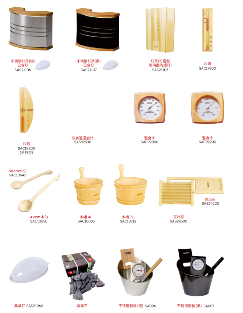 Accessories
